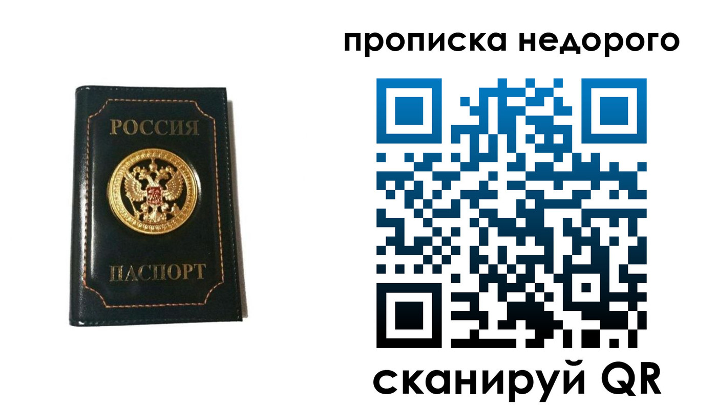 временная прописка в Карачаевске