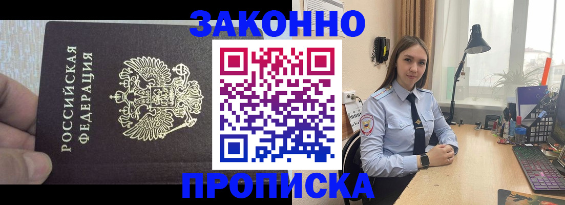 прописка паспорт в Карачаевске