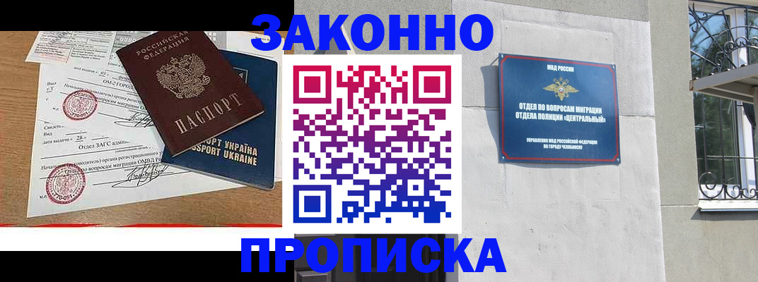 регистрация для школы в Карачаевске