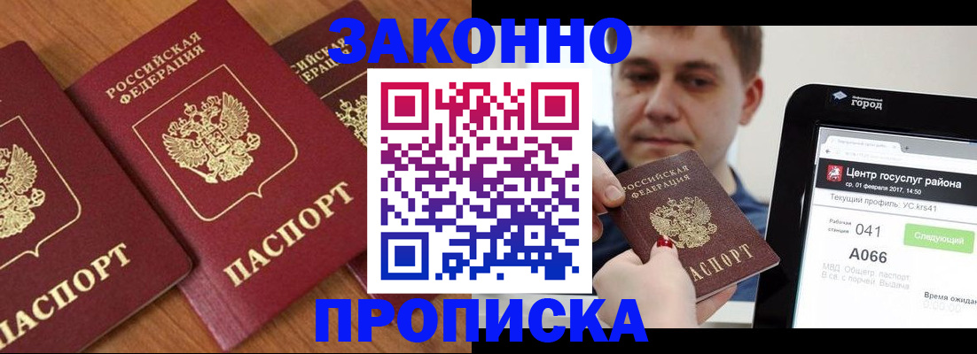 временная регистрация собственник в Карачаевске