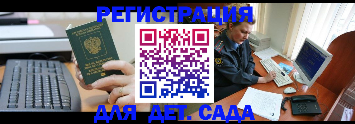 временная регистрация для всех в Карачаевске