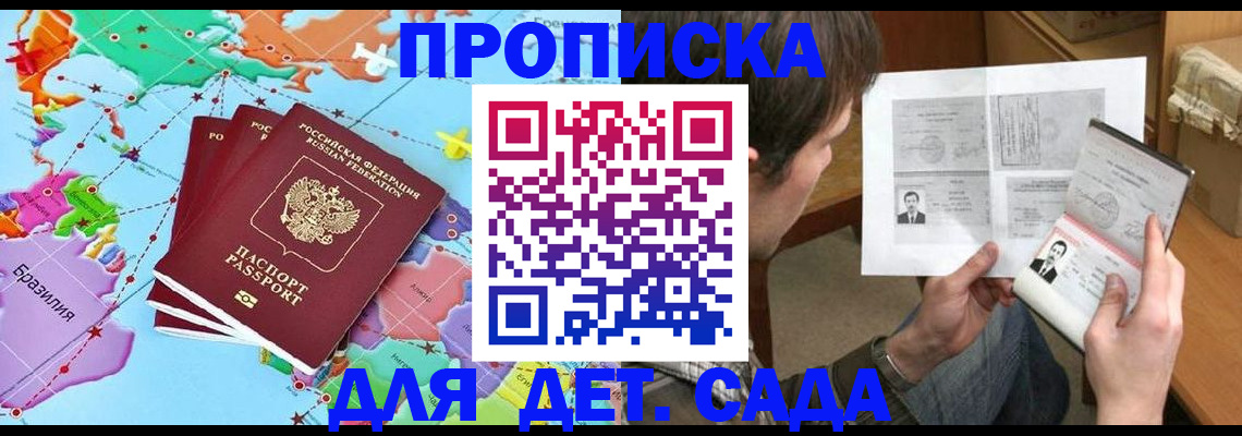 прописка гарантия в Карачаевске