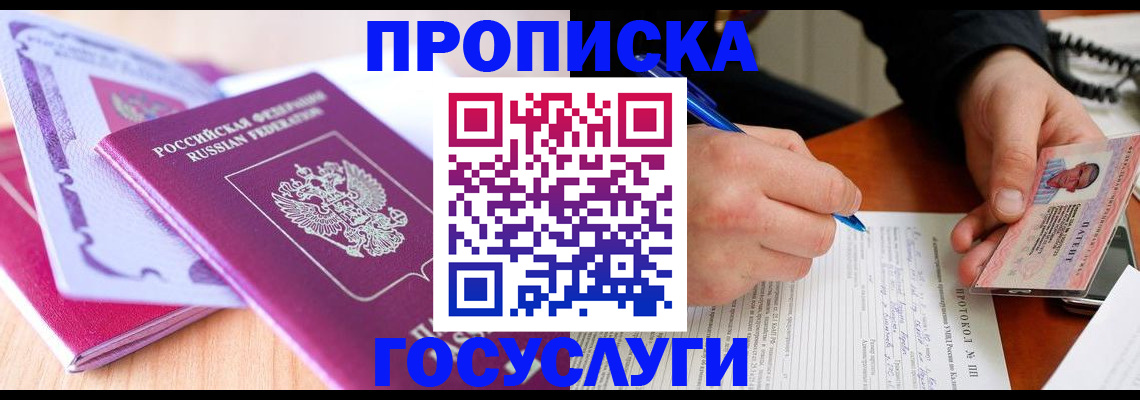 миграционный учет в Карачаевске